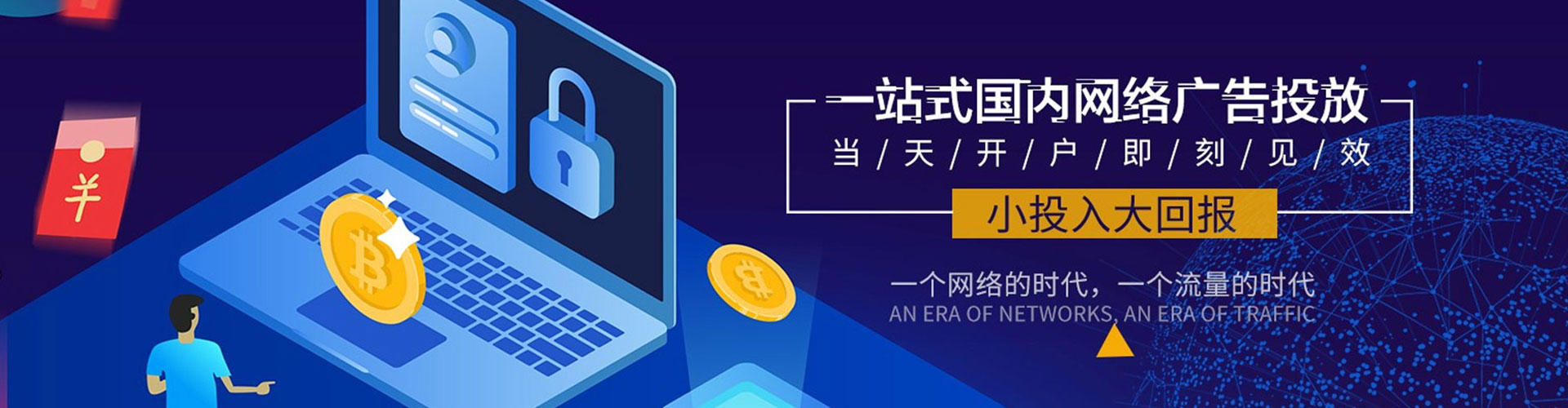 海城网络推广竞价